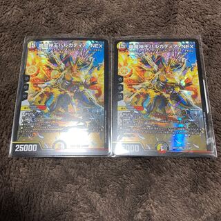 Dragon and Demon King Vulcadia NEX 2 pieces