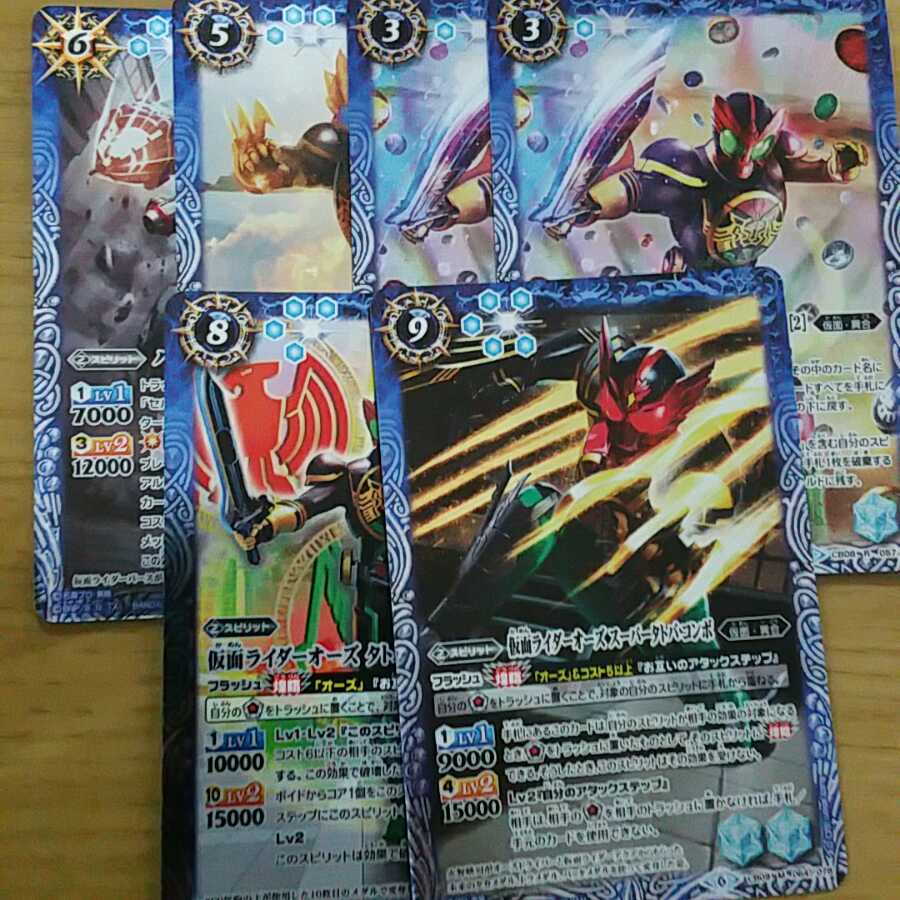 オーズ　パーツ 1枚