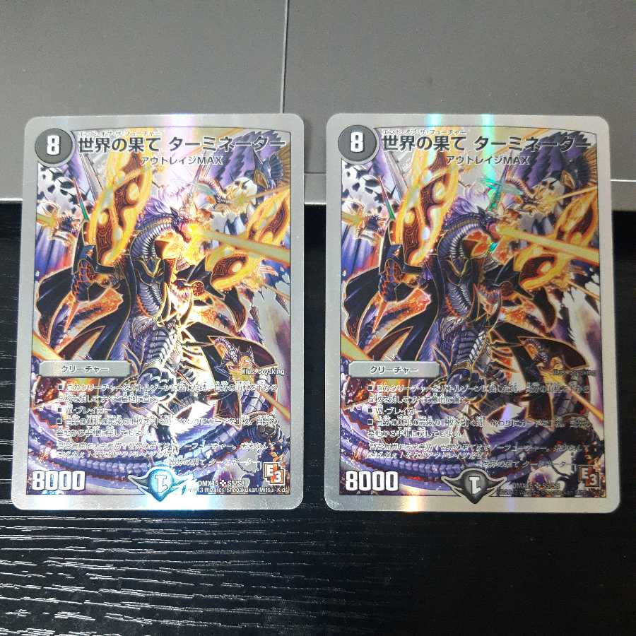 End of the World Terminator (Super Deck Specification)