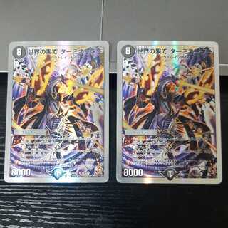 End of the World Terminator (Super Deck Specification)