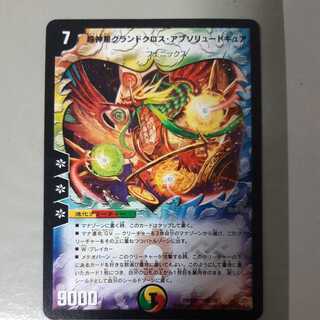 Psychic God Star Grand Convergence Absolute Cure