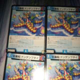 Tent boat, 4 sheets of dondenbutai