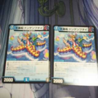 Tentacle ship, 2 sheets of dondenbutai