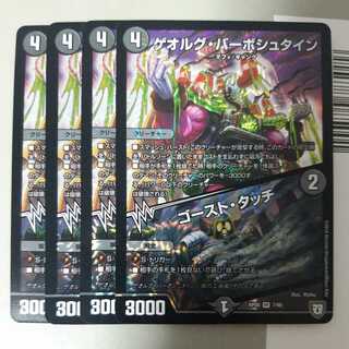 Georg Verboostein｜Ghost Touch