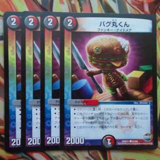 Bugmaru-kun, set of four