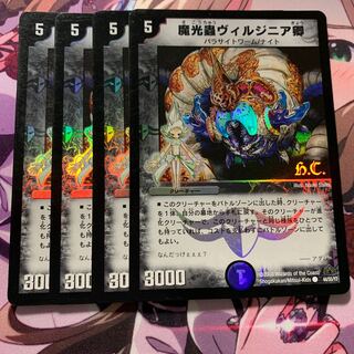 ヴィルジニア卿 4枚 ホイル