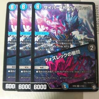 Cyber K. Wozzeck｜The Wozzeck Inquisition