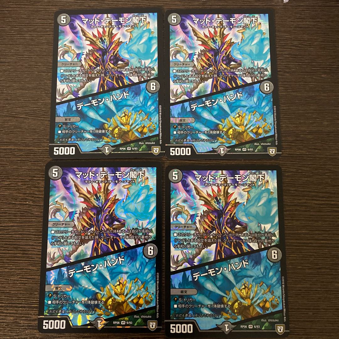 Mad Archfiend|Terror Pit