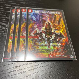 パーフェクトファイア