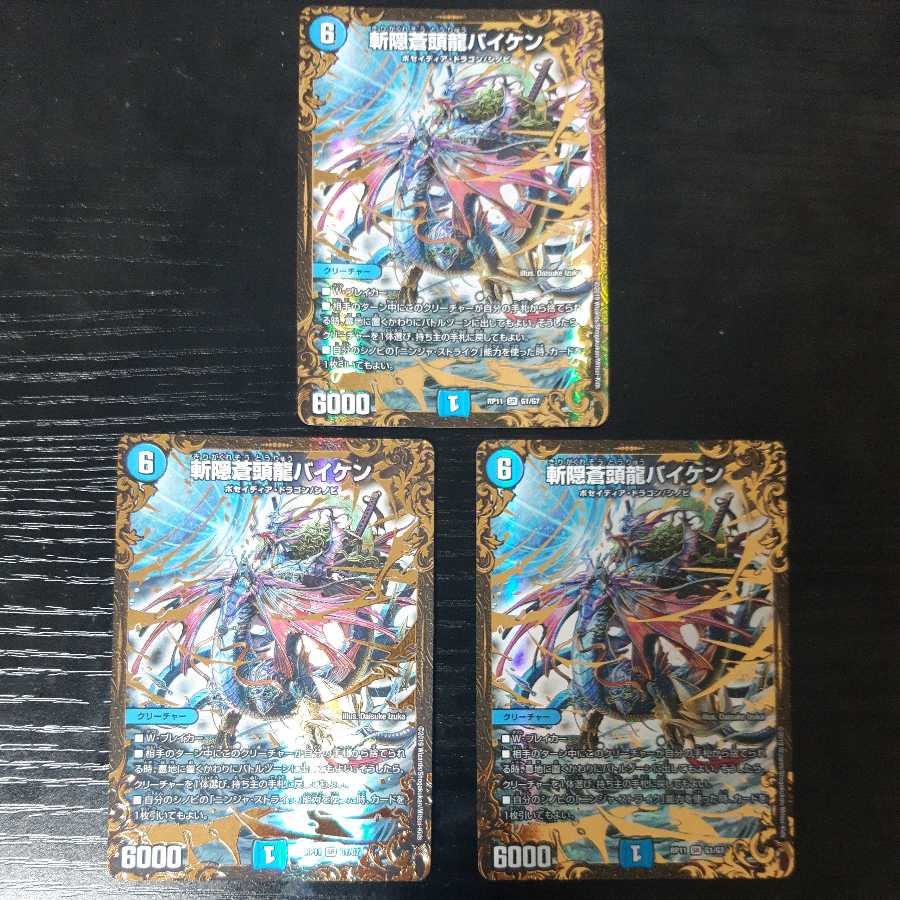 Zanpaku Soutouryuu Baiken