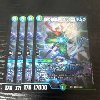 Dorge Yukimura, the Last Raging Fang