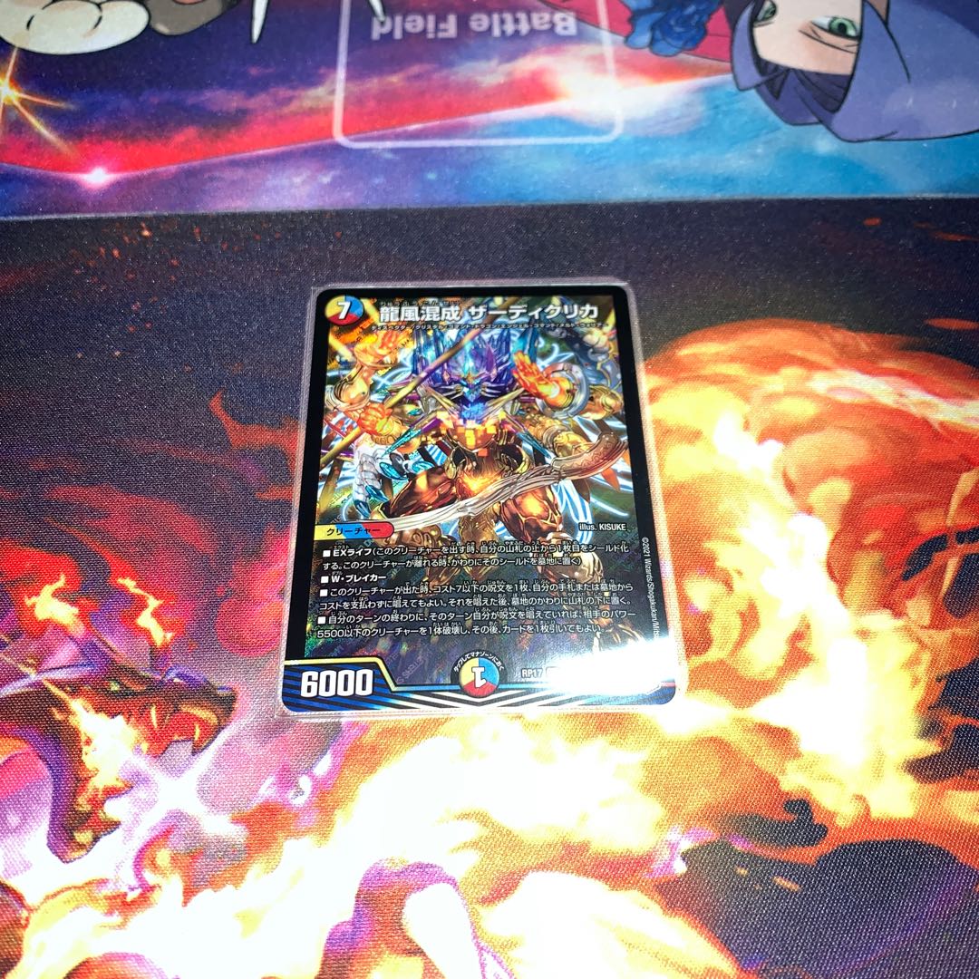 Dragon Wind Hybridization Zadiklika SR