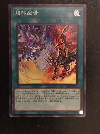 BrandingPolymerization