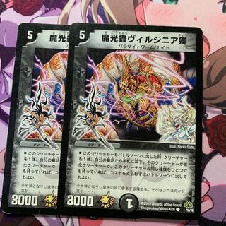 ヴィルジニア卿 2枚 プロモ