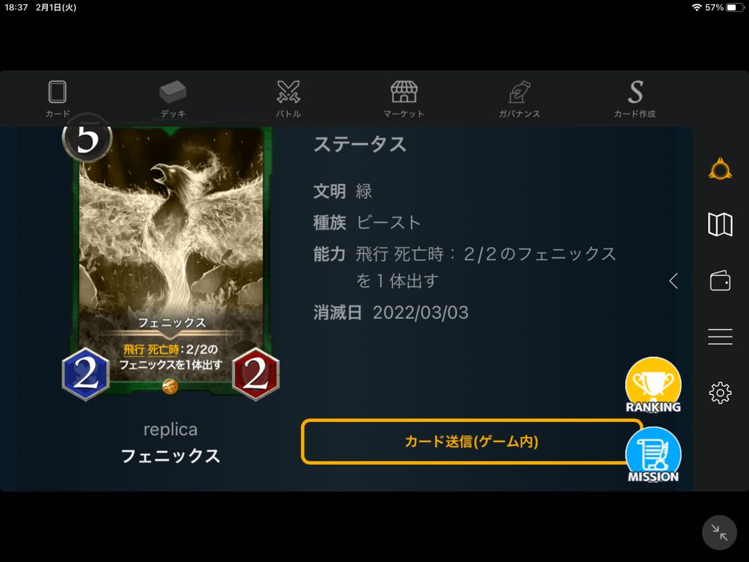 Exclusive product for Ganchan