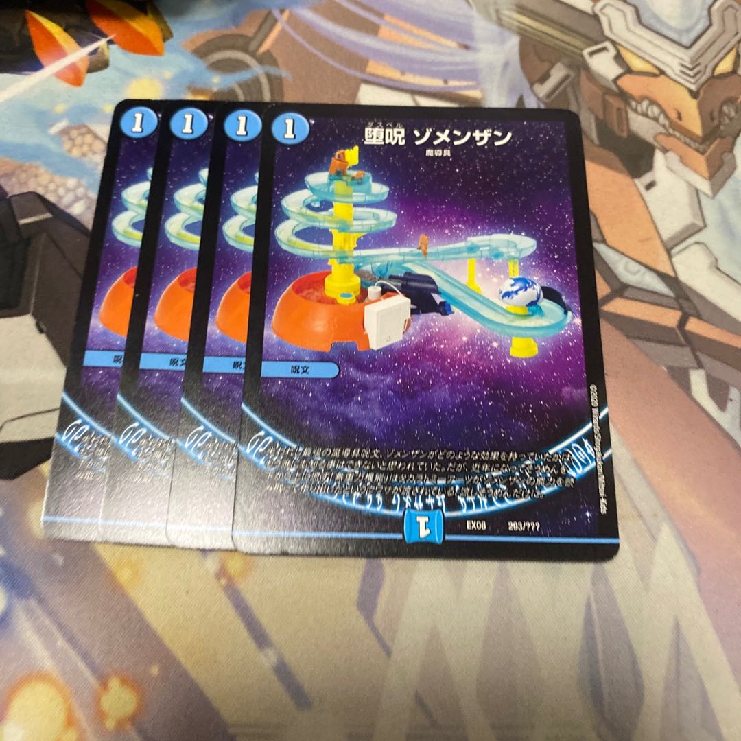 Fallen spell Zomenzan