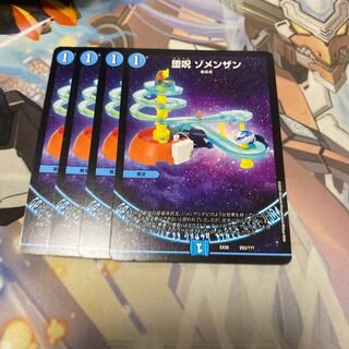 Fallen spell Zomenzan