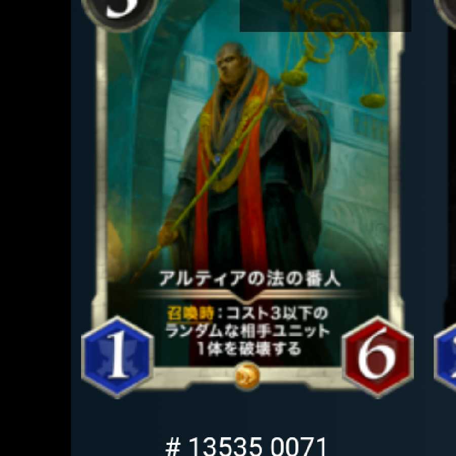 The Lawgiver of Altia