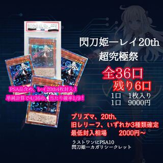 Sentohime - Rei 20th Psychic Ultimate Festival Oripa For Purchase Purchase Limit MAX