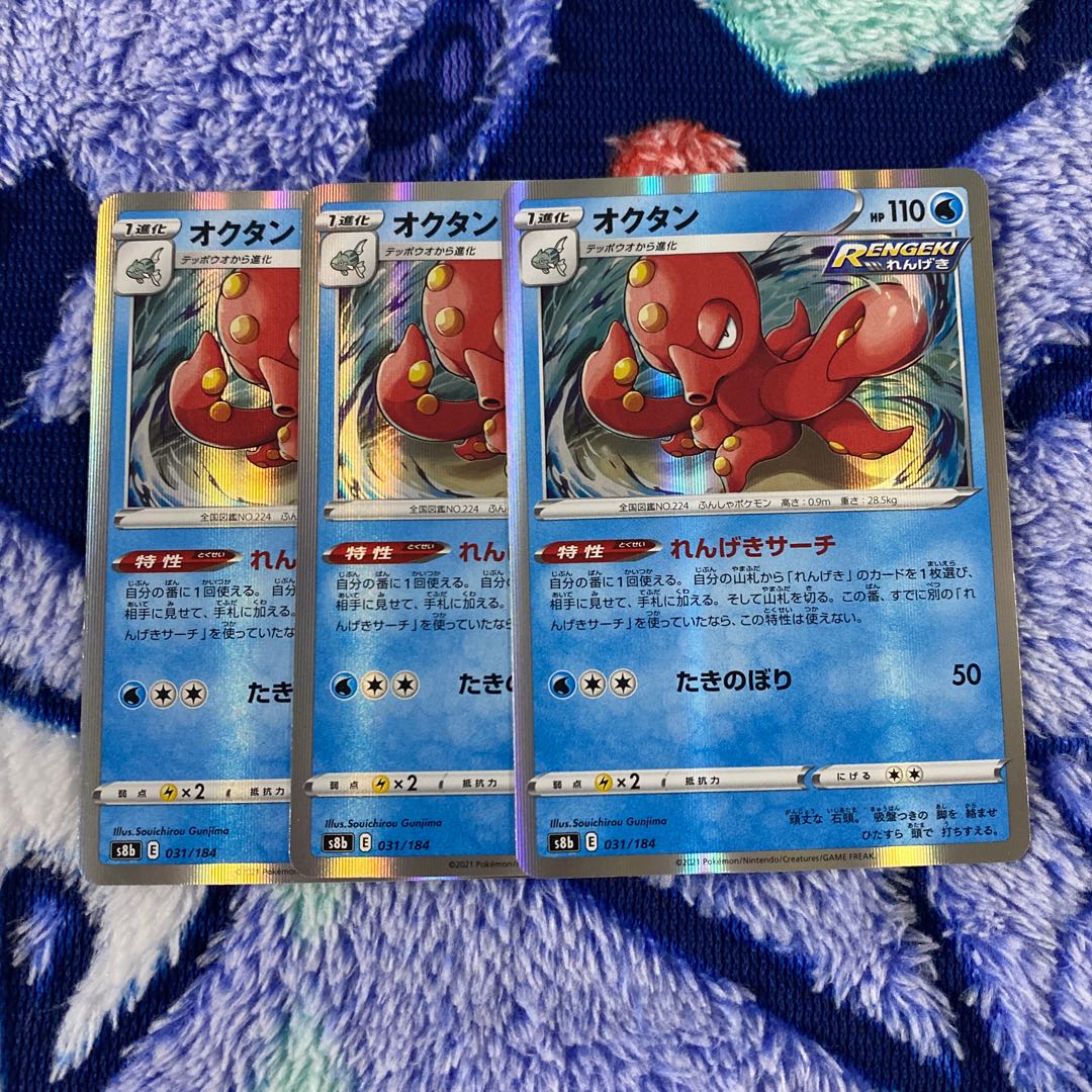 octillery
