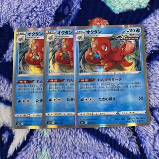 octillery