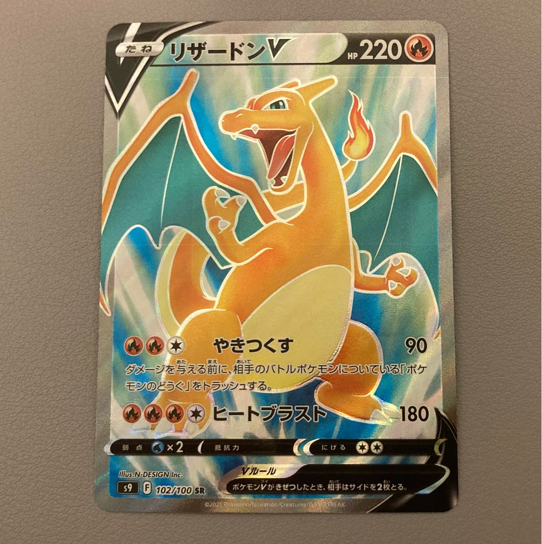 CharizardV SR