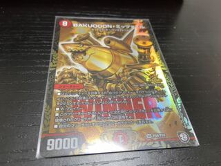 ミッツァイル　プロモ