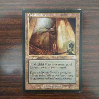 陰謀団の貴重品室