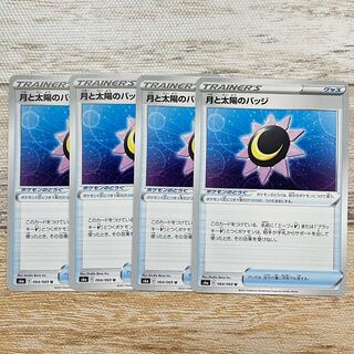 Moon and Sun Badge U