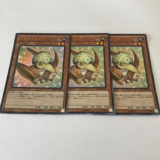 Petiteranodon Ultra Rare JP000