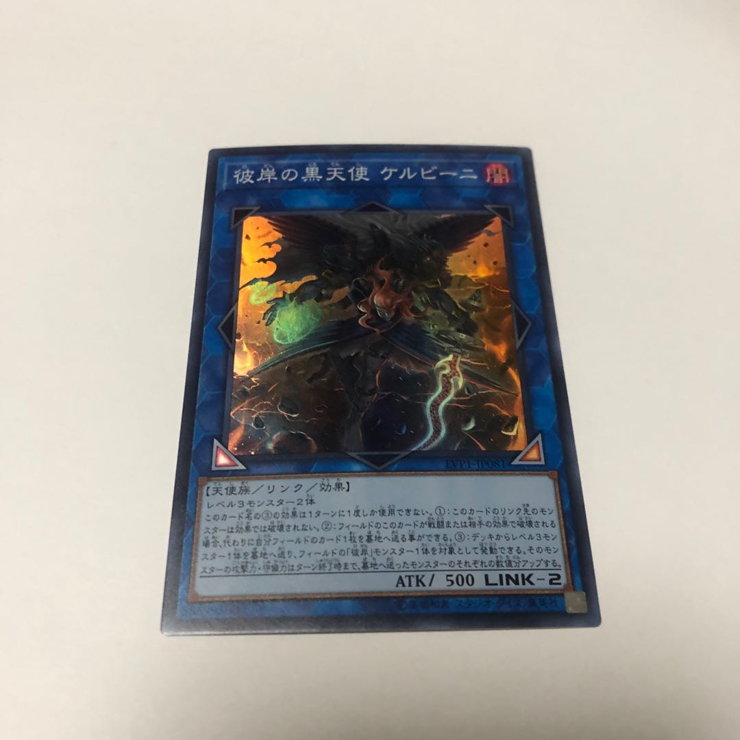 Cherubini, Ebon Angel of the Burning Abyss Super Rare