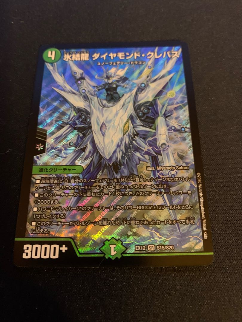 Deep Freeze Dragon Diamond Crevasse