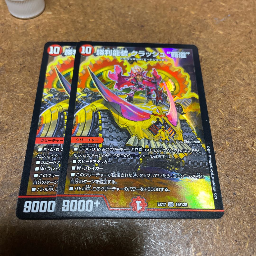 Victory Dragon Armor Crash "High Road"