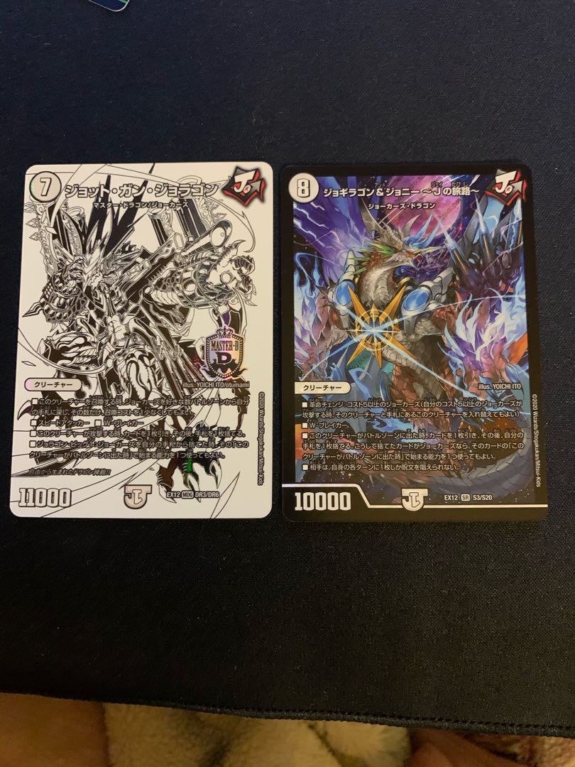 Jot Gun Joragon Jogiragon & Johnny -J's Journey-.