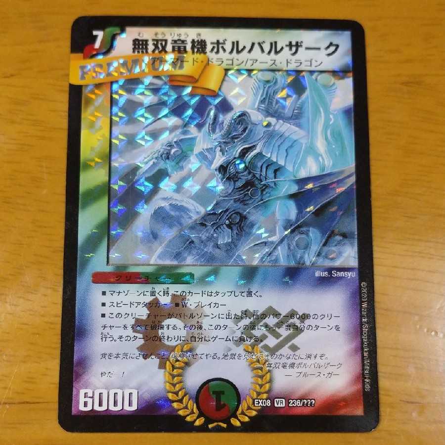 Bombazar, Dragon of Destiny