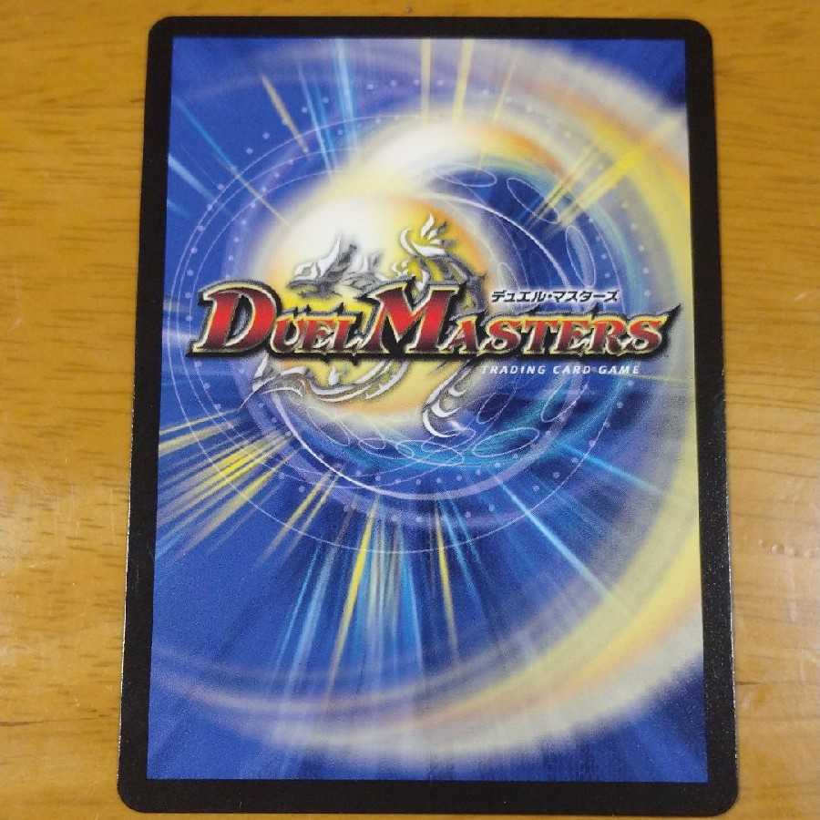 Bombazar, Dragon of Destiny