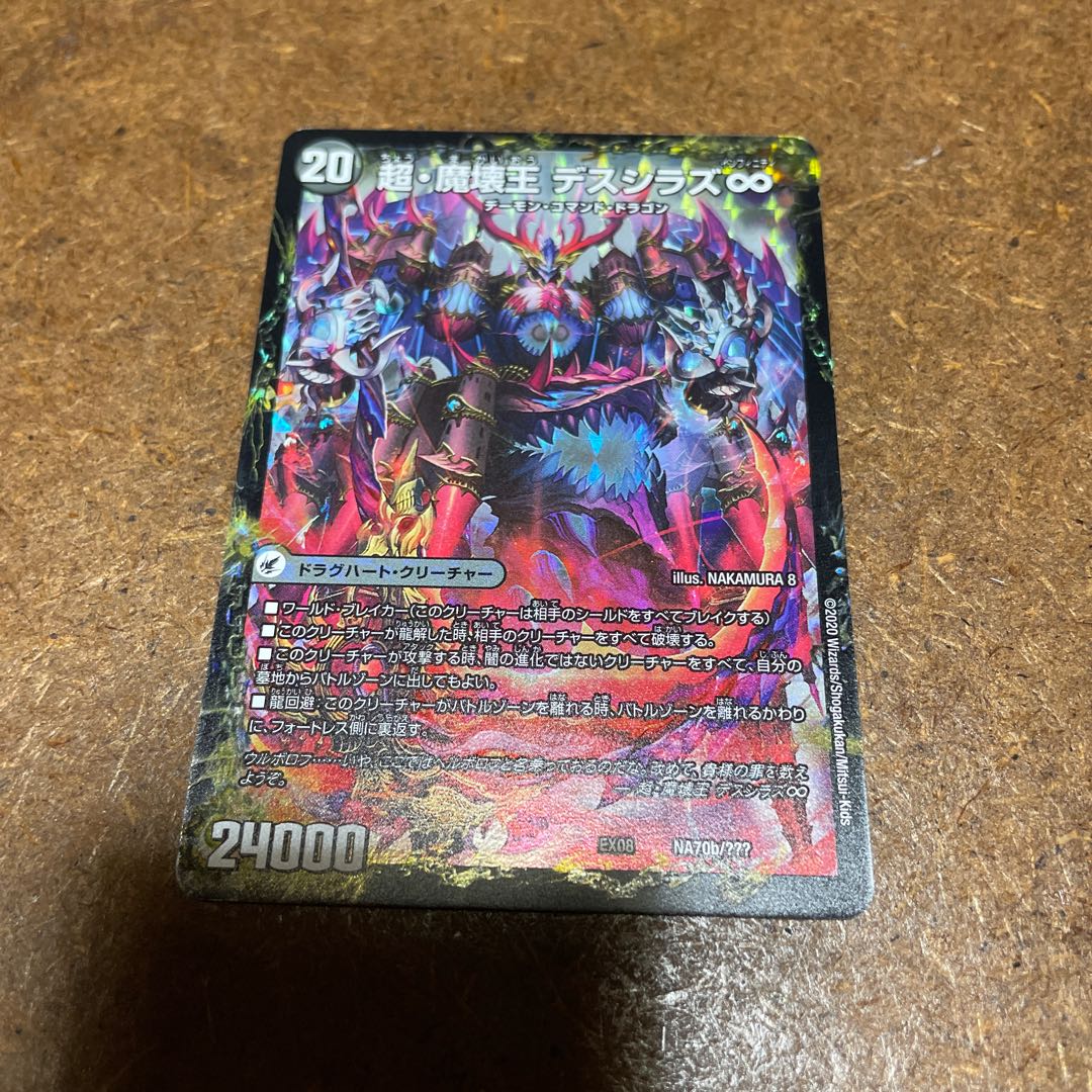 Psychic Demon Tower, Hell or Hell|Psychic, Demon King Deshiraz ∞