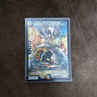 Dragon and Demon King Vulcadia NEX