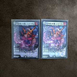 Jadokumaru, demon of the "Great Serpent": 2 pieces