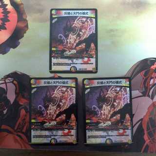 The Ritual of the Ashes and the Gate of Heaven