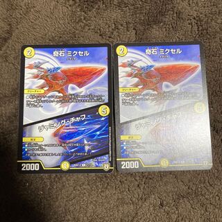 Odd Stone Mixel｜Jamming Chaff