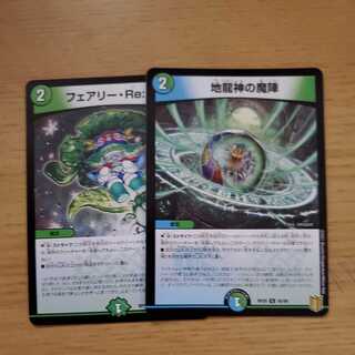 Fairy Re:Life: Jiryuujin no Majin