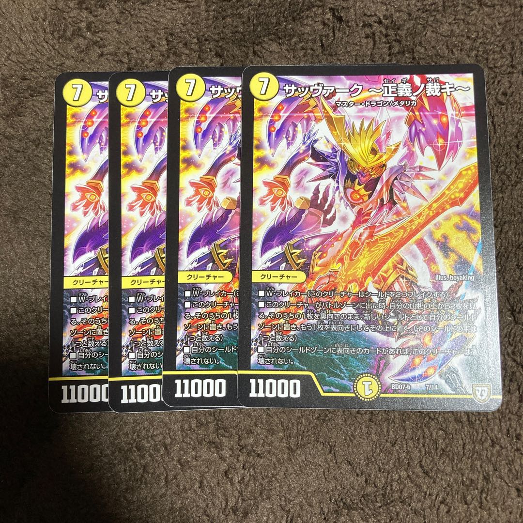 Sabbagh - Justice No More