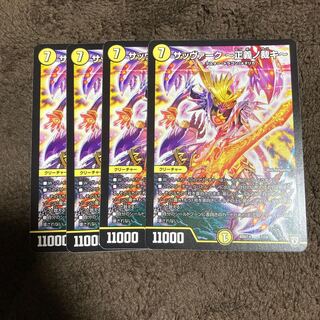 Sabbagh - Justice No More