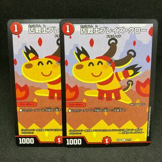 Deadly Fighter Braid Claw C