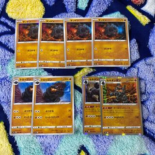 Coalossal Evolution Line