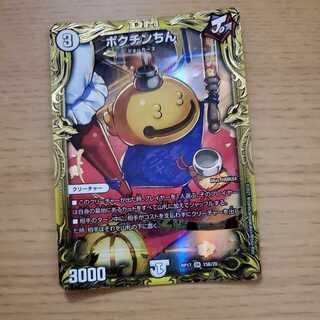 Pocutin Chin (20th SP Rare Specs) B