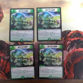 Ruins of the Lion King