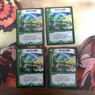 Ruins of the Lion King