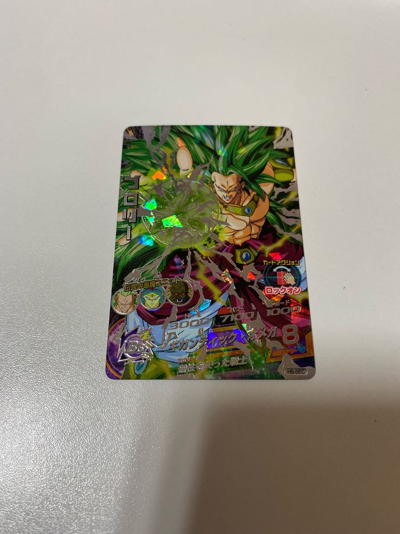 DBH H-8 SEC Broly for Mr. Phineas